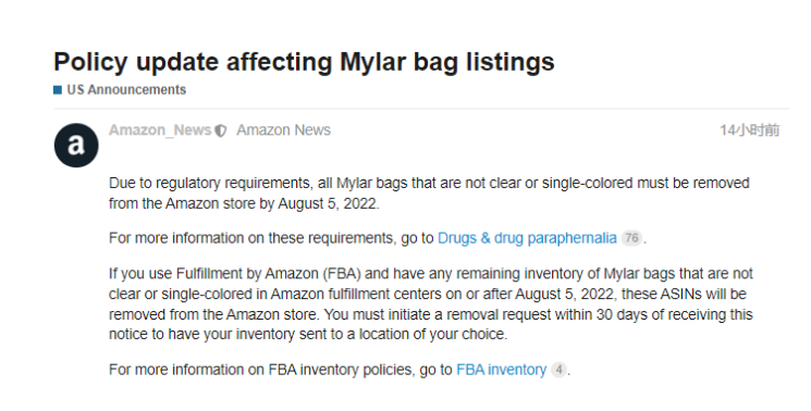 亚马逊不能售卖塑料袋？最新通告8月5日之前，下架所有不透明或单色的聚酯薄膜袋