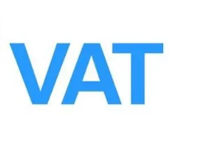 欧洲站补税潮或将来袭，赶紧查下你VAT还安全吗？