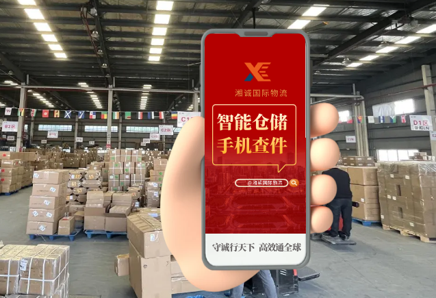 货运安全保障
