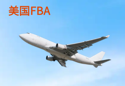 美国FBA空运.png